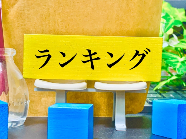 種類別おすすめのトランクルームランキング