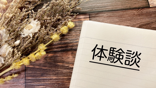 スペラボの利用者の実際の口コミと評判・体験談をまとめました