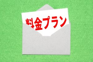 スペラボの料金プランを徹底解剖！あなたのニーズに合うのは？