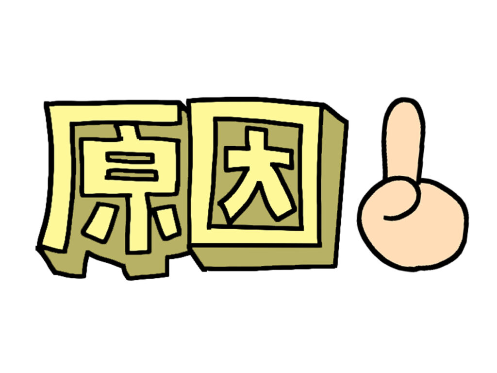 スペラボのトラブルの原因は？契約時の注意点を徹底解説