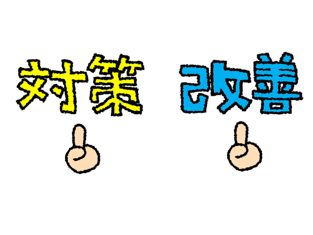 スペラボ トラブルを回避するための対策と心得