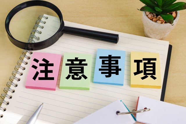 スペラボのキャンペーン申し込み時の注意点と落とし穴とは？